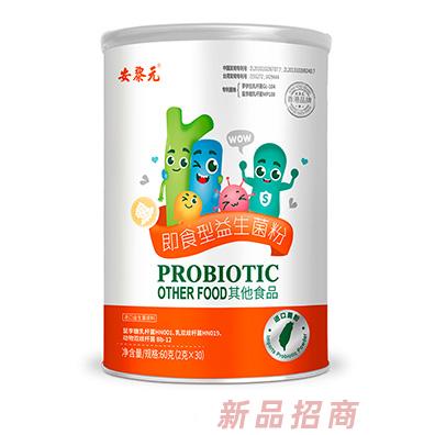 安黎元即食型益生菌粉