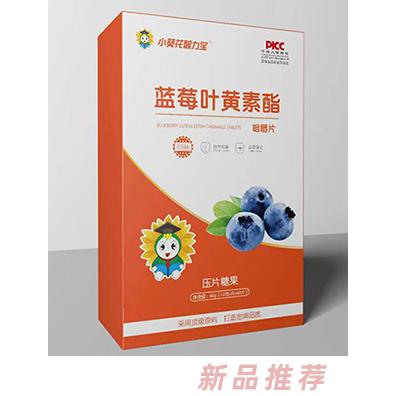 小葵花智力寶藍莓葉黃素酯咀嚼片