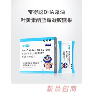 寶得聰DHA藻油葉黃素酯藍(lán)莓凝膠糖果