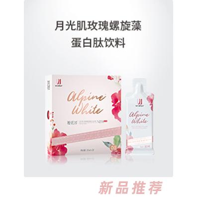 月光肌玫瑰螺旋藻蛋白肽飲料