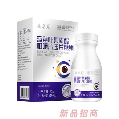 安黎元藍(lán)莓葉黃素酯咀嚼片75克