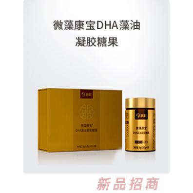 微藻康寶DHA藻油凝膠糖果