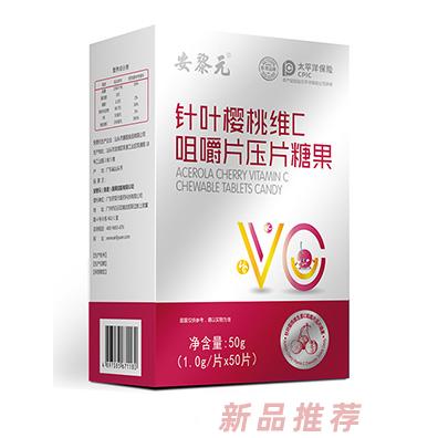 安黎元針葉櫻桃維C咀嚼片