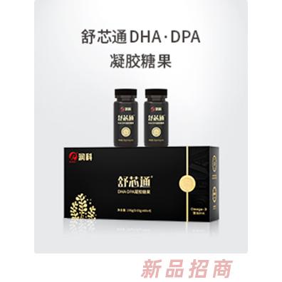 舒芯通DHA·DPA凝膠糖果