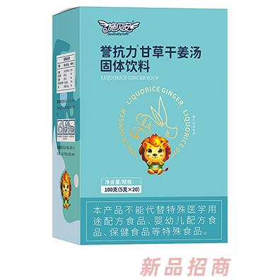 施貝安譽抗力甘草干姜湯固體飲料