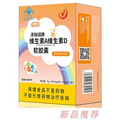 嬰優(yōu)護(hù)澤知潤牌維生素A維生素D軟膠囊