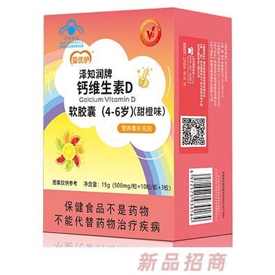 嬰優(yōu)護(hù)澤知潤牌鈣維生素D軟膠囊（4-6歲）