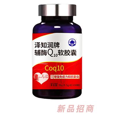 金珍堂澤知潤牌輔酶Q10軟膠囊