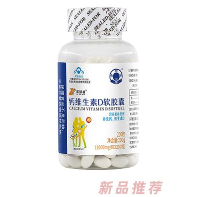 金珍堂澤知潤牌鈣維生素D軟膠囊