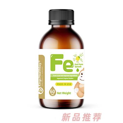 金斯健貝菠菜濃縮飲品（甘氨酸亞鐵滴劑）