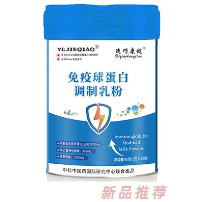 迪巧康健免疫球蛋白調制乳粉