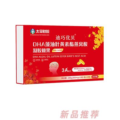 迪巧優貝DHA藻油葉黃素酯燕窩酸凝膠糖果