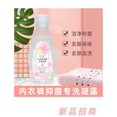 現貨內衣洗衣液批發女專用除菌抑菌清洗液去血漬去味內褲專洗原液