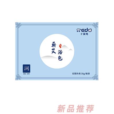 小奕噠蘄艾浴包（潤(rùn)）