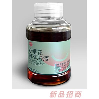 喜樂(lè)趣金銀花植萃浴液