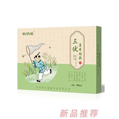 聰明愛(ài)三伏草本貼敷