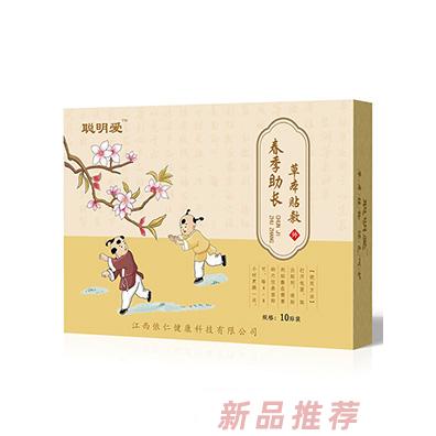 聰明愛(ài)春季助長(zhǎng)草本貼敷