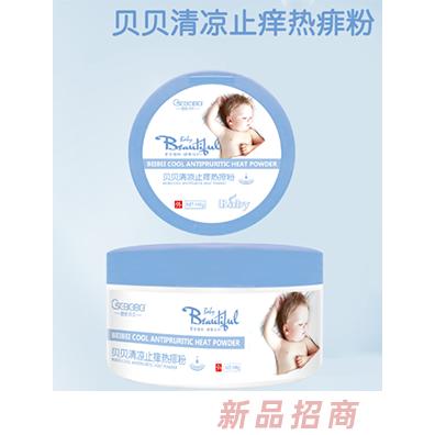 橙色貝貝清涼止痱熱痱粉