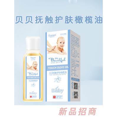 橙色貝貝貝貝撫觸護膚橄欖油