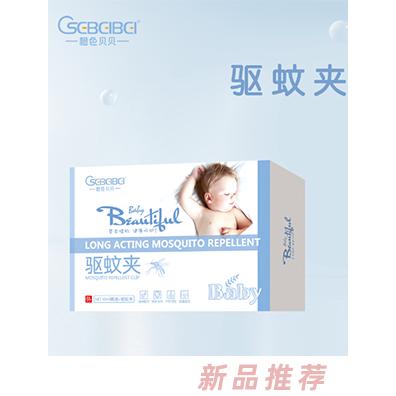 橙色貝貝驅蚊夾