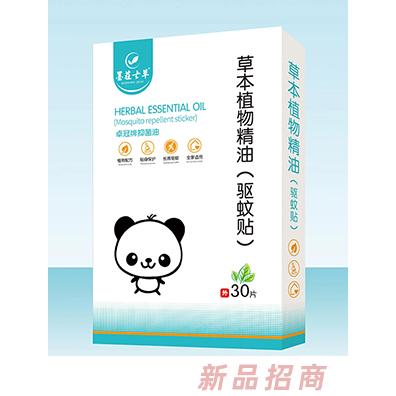 墨莊七草草本植物精油（驅蚊貼）