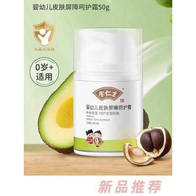 余仁生嬰幼兒皮膚屏障呵護霜