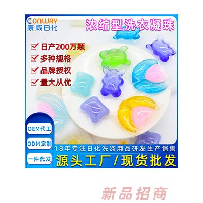現貨家用洗衣散裝濃縮型洗衣凝珠持久留香抑菌除菌酵素洗衣珠批發