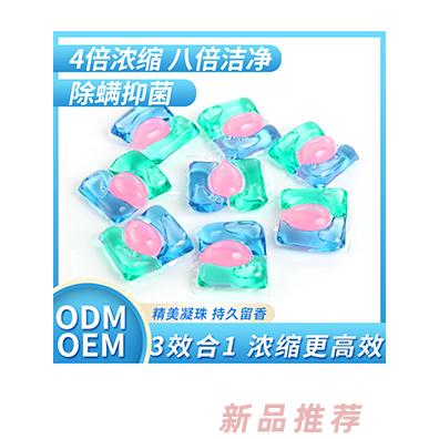 現貨三腔洗衣凝珠廠家批發三合一濃縮型洗衣液除菌除螨潔凈留香珠