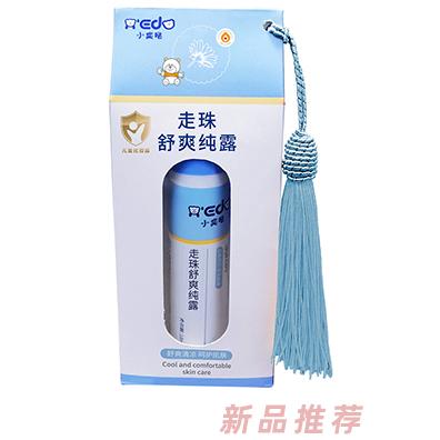 小奕噠走珠舒爽純露