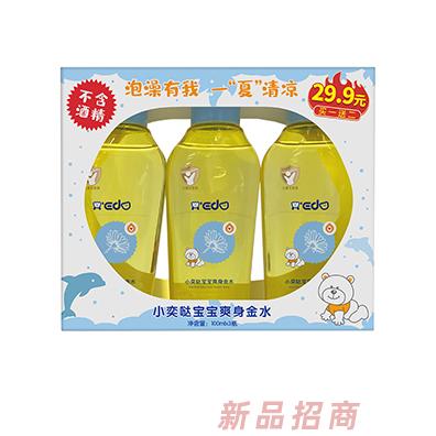 小奕噠寶寶爽身金水