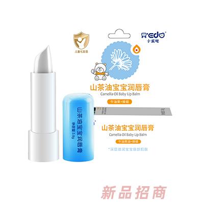 小奕噠山茶油寶寶潤唇膏