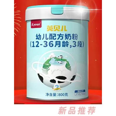 英貝兒幼兒配方奶粉（12-36月齡，3段）