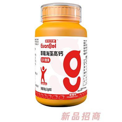 歐優天使草莓海藻高鈣壓片糖果