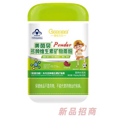 橙色貝貝美茵貝多種維生素礦物質粉