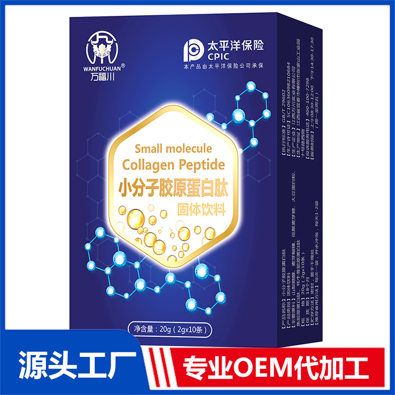 小分子膠原蛋白肽固體飲料 OEM/OED貼牌代加工批發定制
