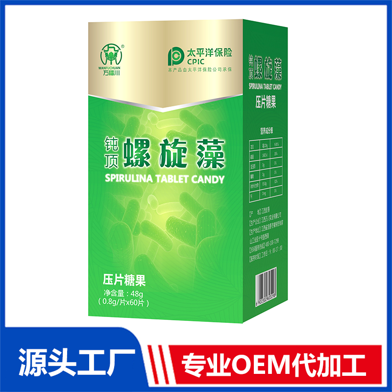 鈍頂螺旋藻壓片糖果OEM/OED貼牌代加工批發定制