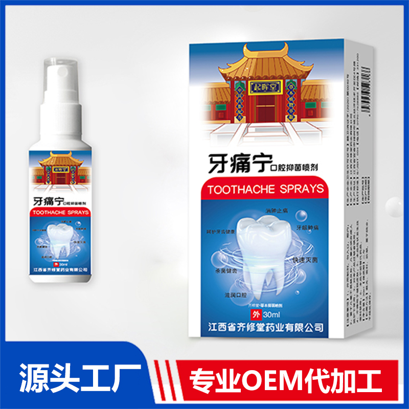 OEM/ODM貼牌代加工源頭廠家