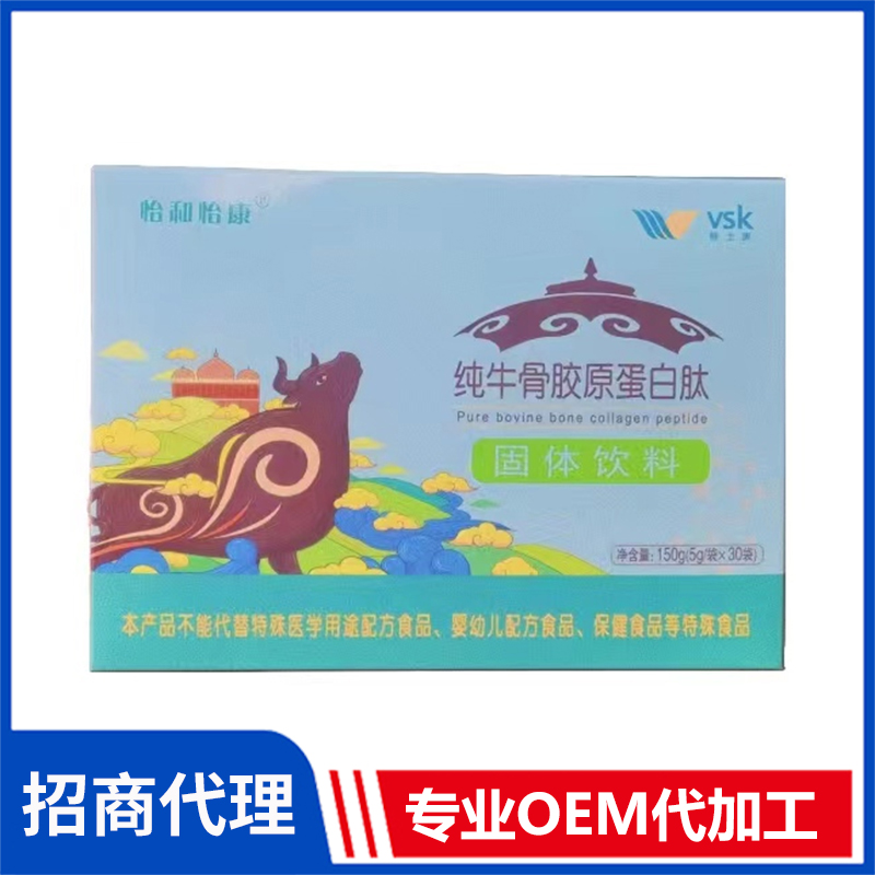怡和怡康純牛骨膠原蛋白肽固體飲料oem貼牌代工廠(chǎng)家