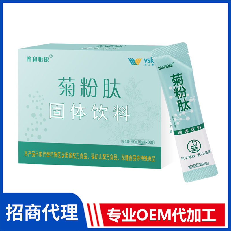 怡和怡康菊粉肽固體飲料oem貼牌代工廠(chǎng)家現(xiàn)貨批發(fā)
