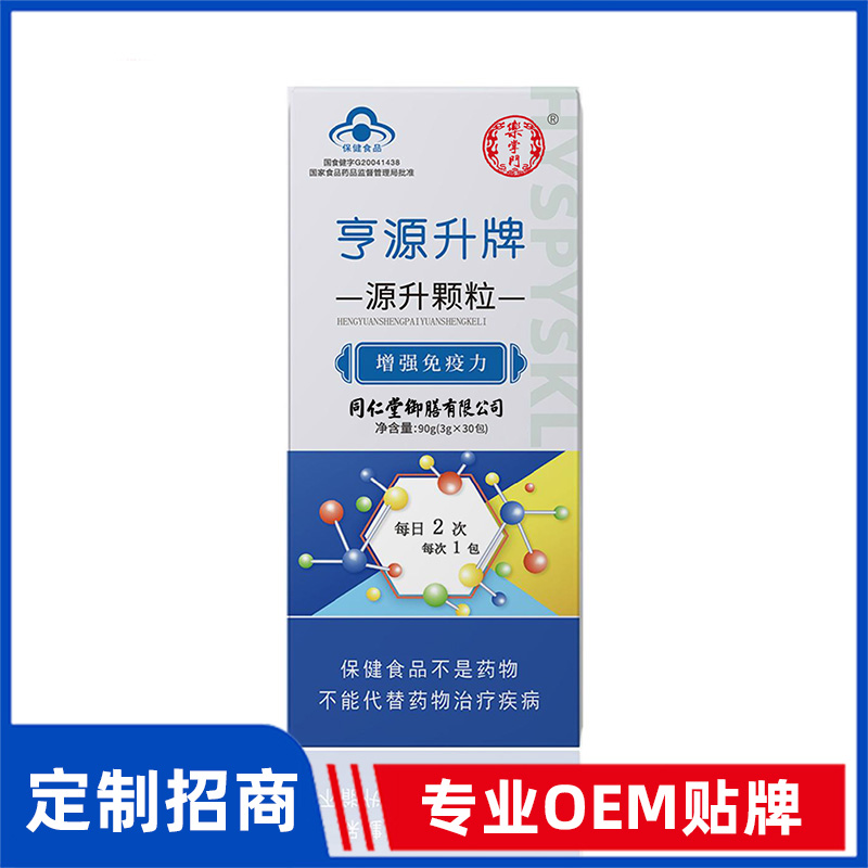 同仁堂御膳亨源升牌源升顆粒OEM貼牌