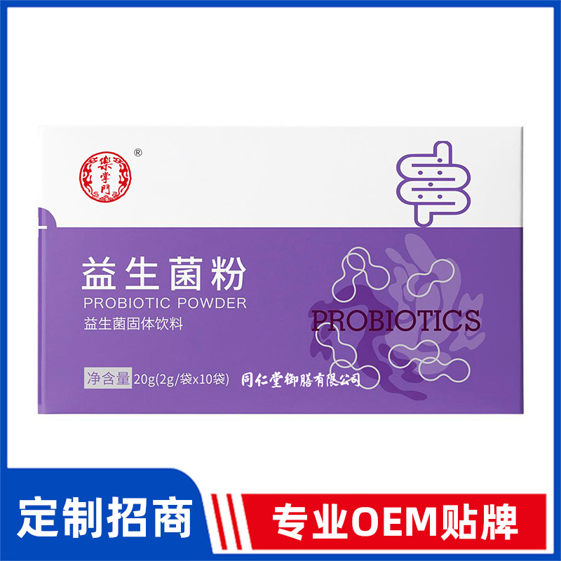 同仁堂御膳益生菌粉OEM貼牌