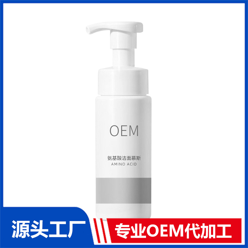 潔面摩斯OEM代工 潔面摩斯加工定制