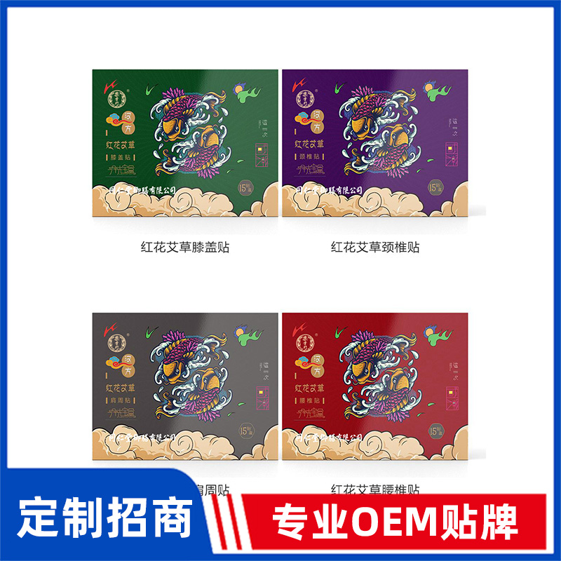 同仁堂御膳紅花艾草貼OEM貼牌