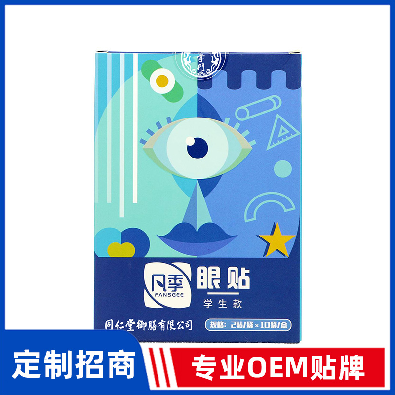 同仁堂御膳凡季眼貼學生款OEM貼牌