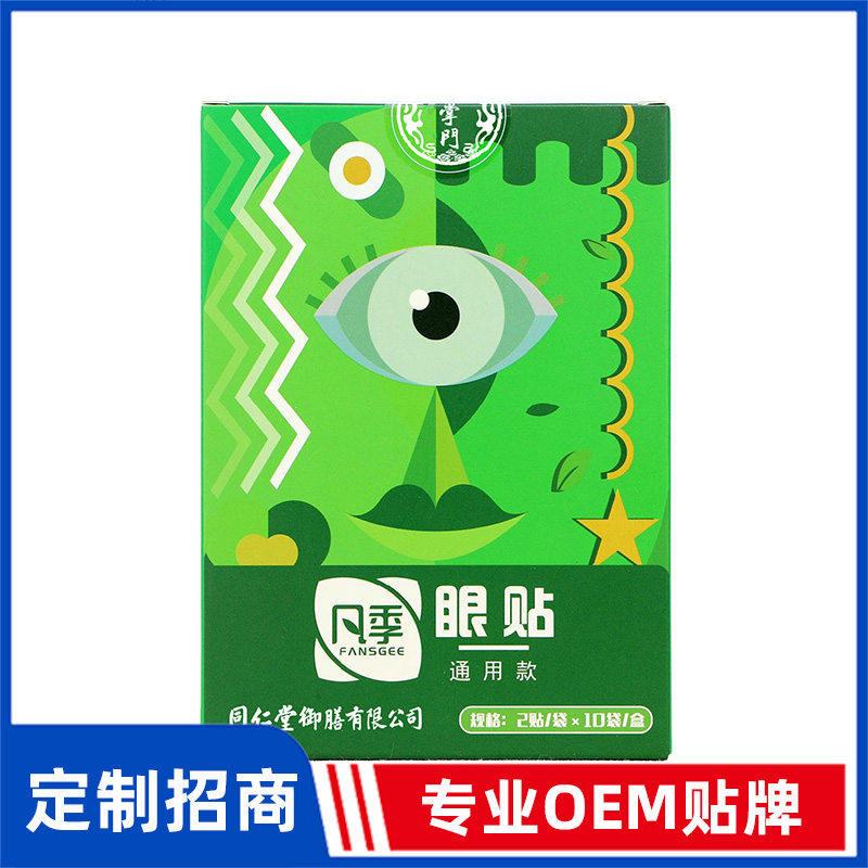 同仁堂御膳凡季眼貼通用款OEM貼牌
