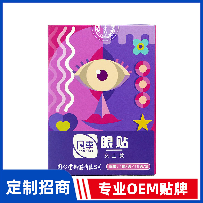 同仁堂御膳凡季眼貼女士款OEM貼牌