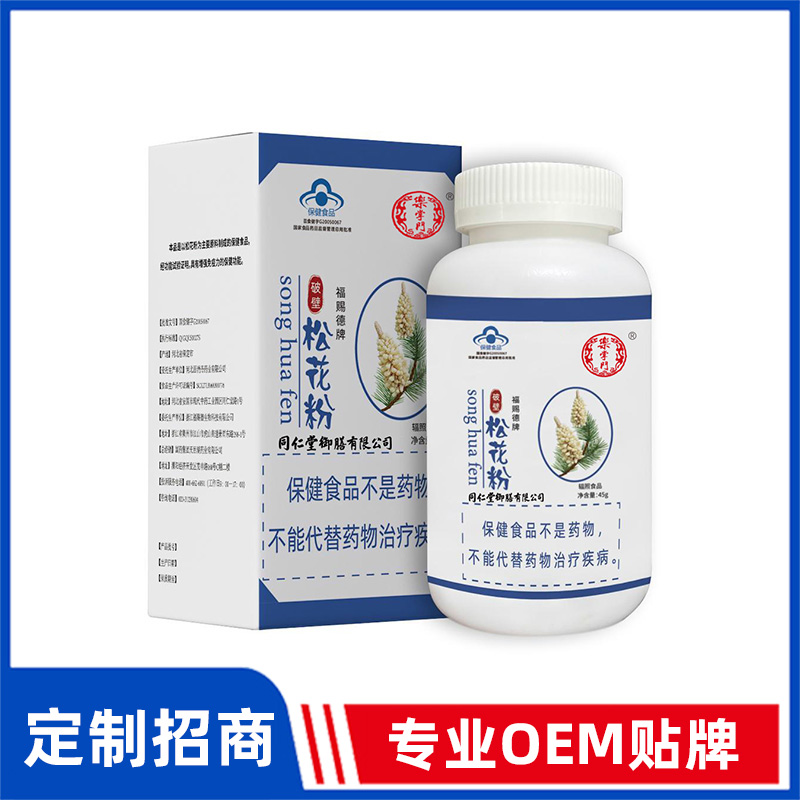 同仁堂御膳福賜德牌破壁松花粉OEM貼牌