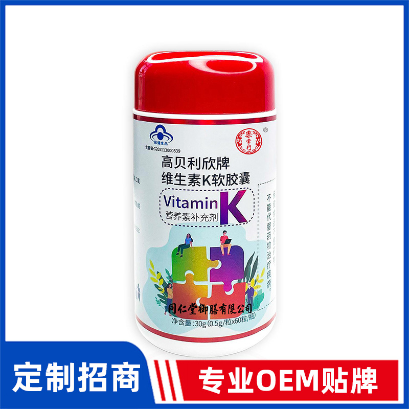 同仁堂御膳高貝利欣牌維生素K軟膠囊OEM貼牌