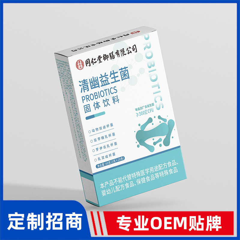 同仁堂御膳清幽益生菌OEM貼牌