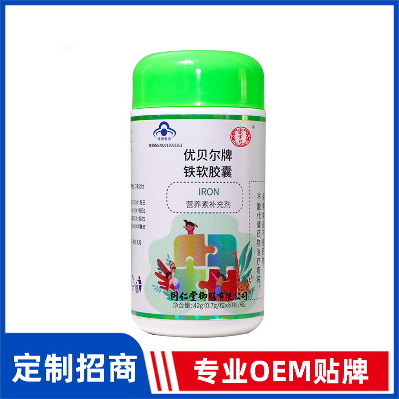 同仁堂御膳優貝爾牌鐵軟膠囊OEM貼牌